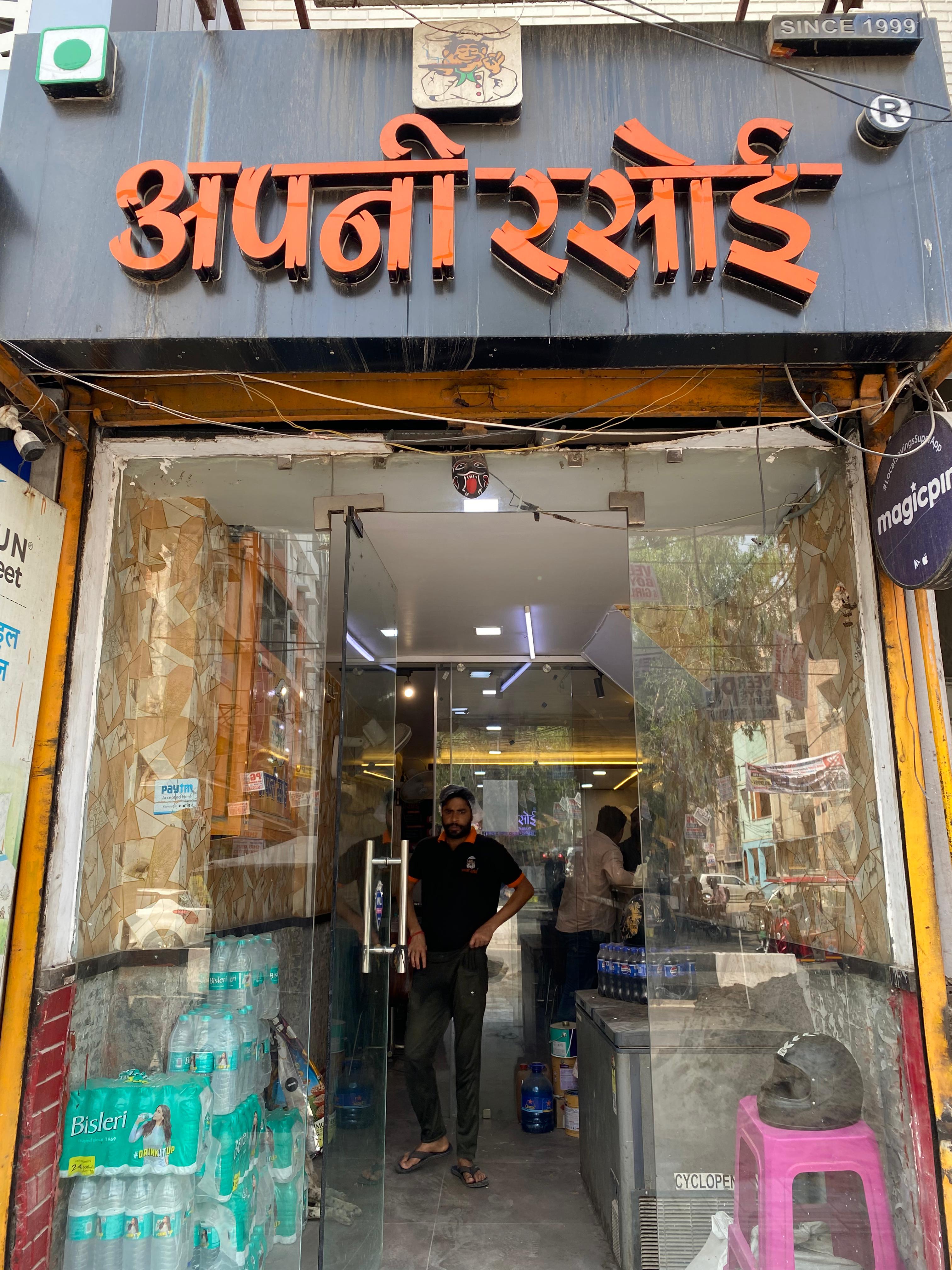 Hakikat Nagar
