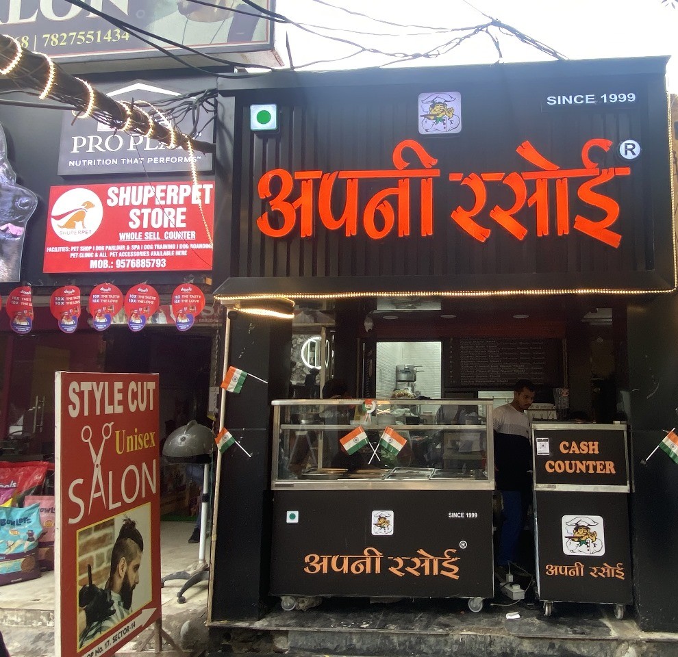 Sec-14 Gurugram